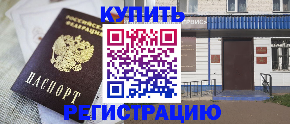 прописка поиск в Одинцово