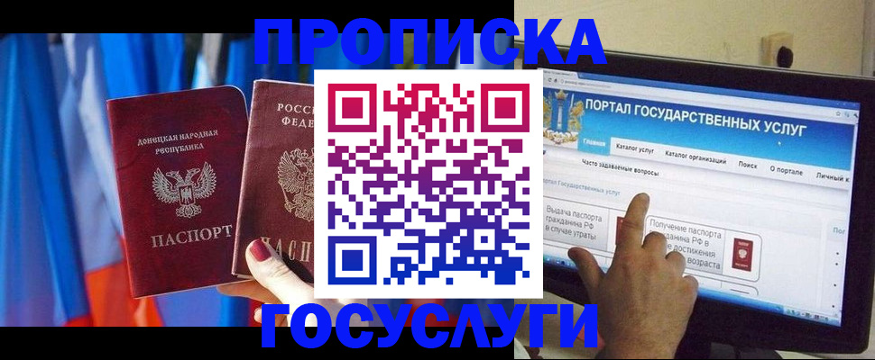 временная регистрация 2025 в Одинцово