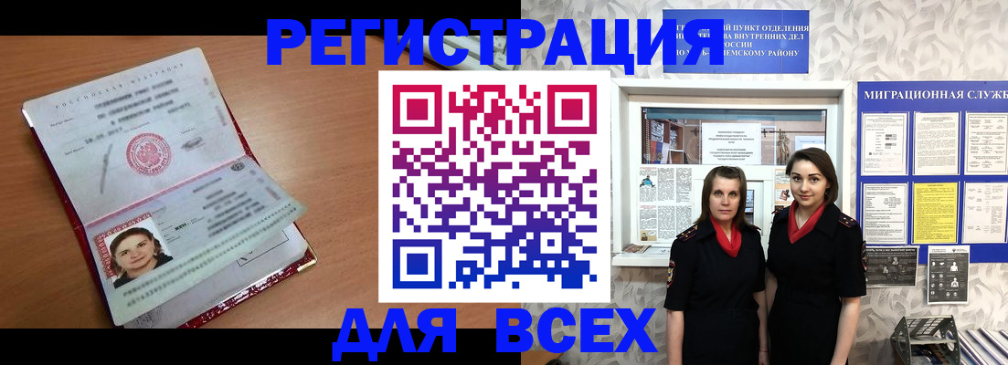 регистрация для дет. сада в Одинцово